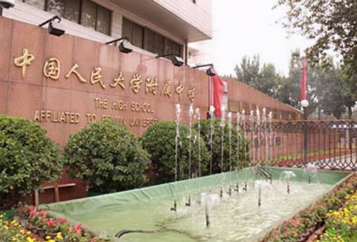 北京市初中排名排名_北京16城区中学top10排行榜,附录取分数线(2)