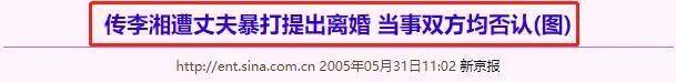 李湘王岳伦又传婚变？王岳伦退出李湘公司，上