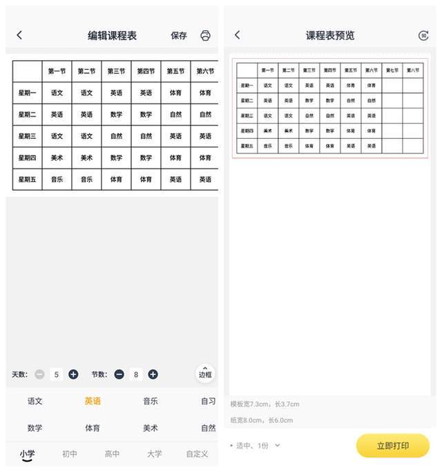 设计|喵喵机P3：孩子学习的小助手，家长生活的小帮手