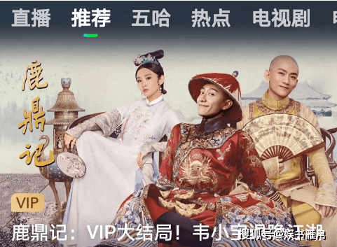 鹿鼎记排名(3)