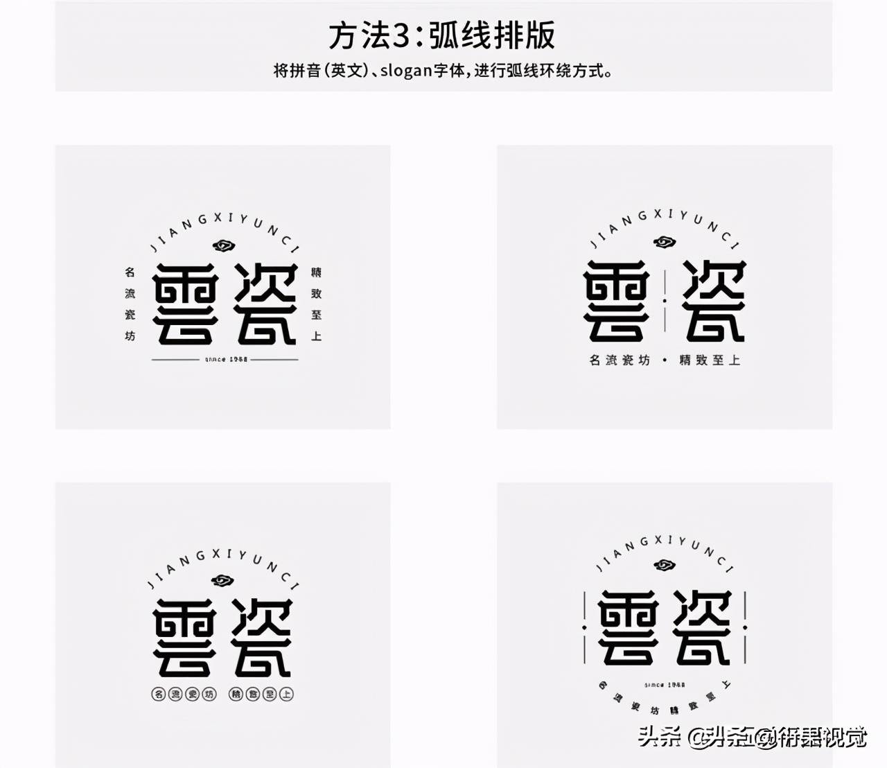 字体设计的排版技巧和方法