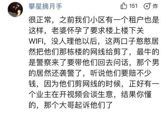 辐射|剪断整栋楼网线，后被告上法庭孕妇怕辐射要求邻居关掉wifi