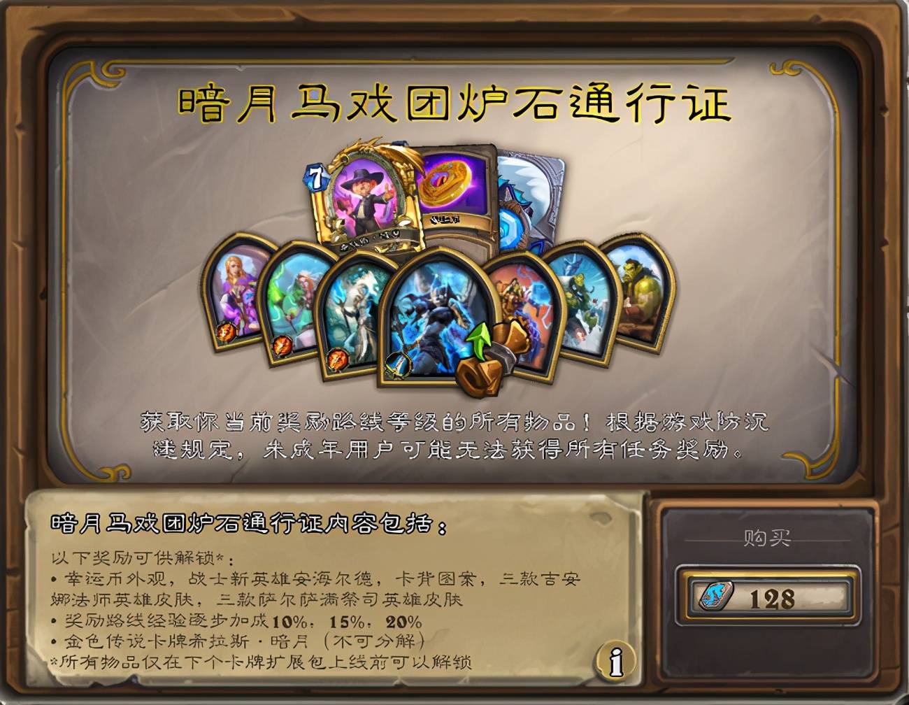 木瓜奇迹战士加点--木瓜奇迹战士加点公式