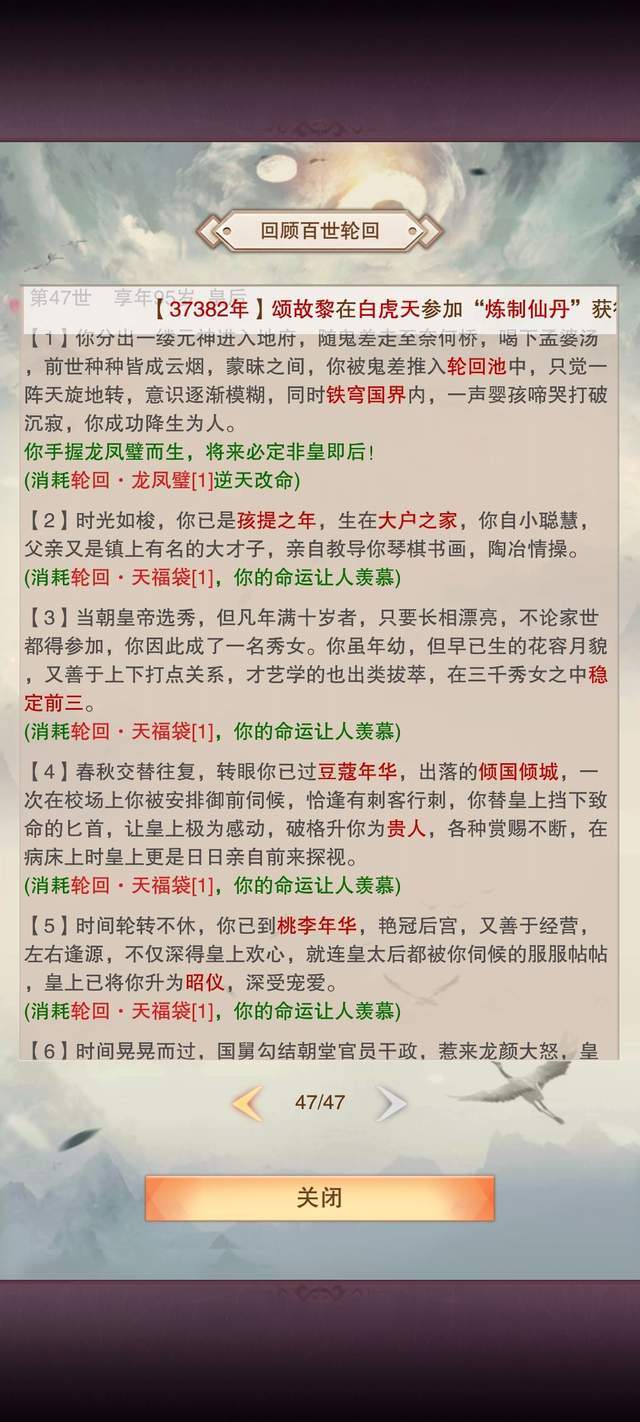 我欲成仙简谱_我欲成仙法力无边图片(3)