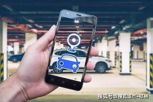郑州智慧停车“智慧”在哪儿?“无感支付”何