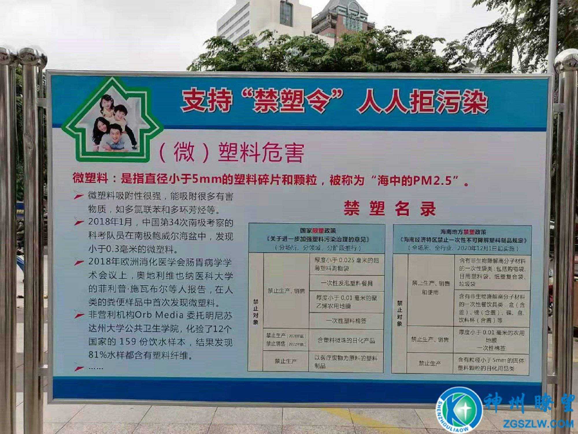 《禁塑我们在行动 别让这一袋毁了下一代》系列报道之一 第3张 《禁塑我们在行动 别让这一袋毁了下一代》系列报道之一 第3张