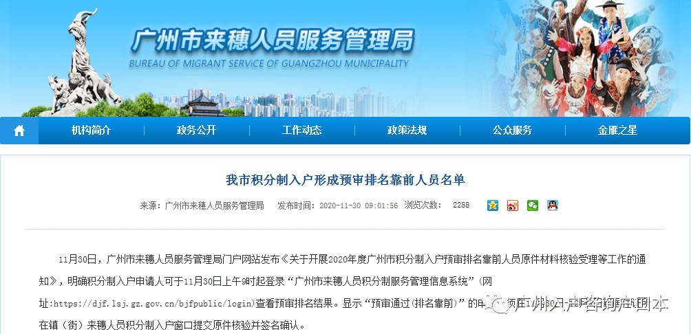 2020年广州市户籍出生人口_广州市2020年总体规划