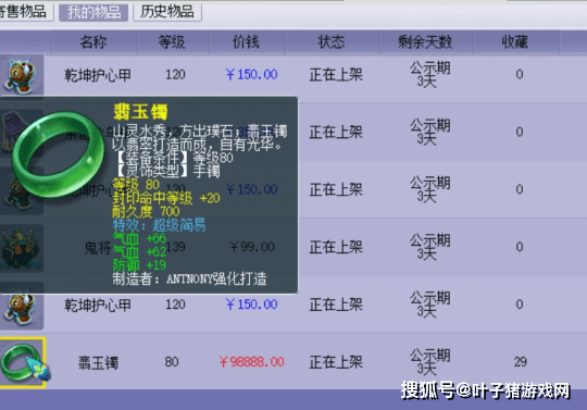 定金|梦幻西游：第一无级别枪490万交易再次刷新纪录 定金100万已到位