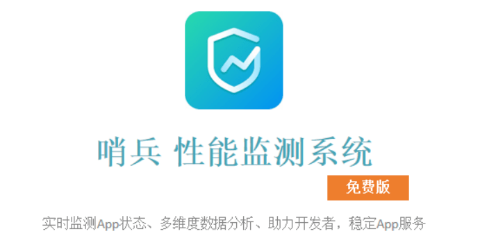 性能|为何应用性能管理（APM）对APP开发者如此重要？