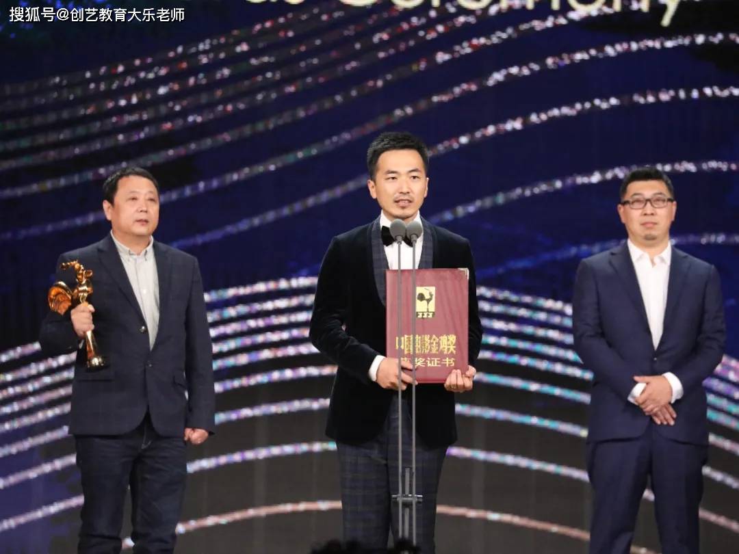 【艺考新资讯】第33届中国电影金鸡奖各大奖项揭晓!-搜狐大视野-搜狐新闻