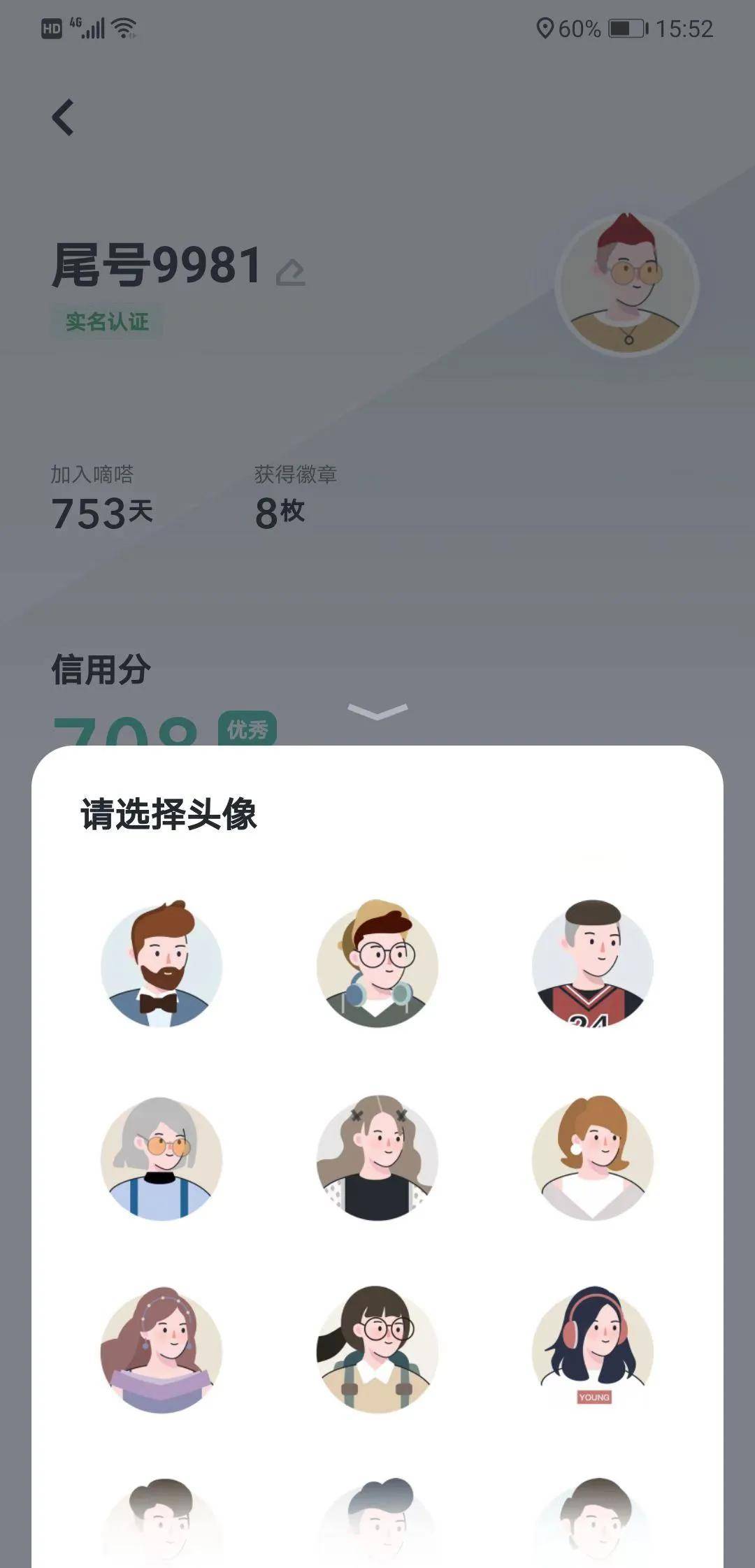 嘀嗒，是顺风车市场的最后一块短板吗？-天方燕谈