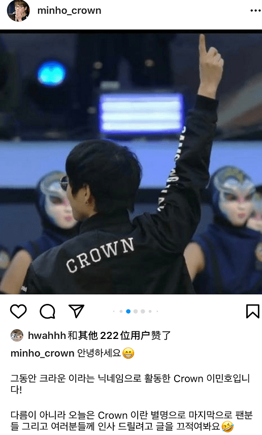 lol:crown长文宣布退役,最悲情的冠军中单皇冠哥!