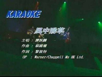 接着他和当时的谭咏麟创作不少歌曲,像《亮了红灯》就是为谭咏麟所做