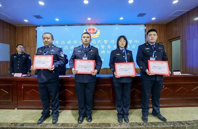 吕梁市公安局圆满完成民警司晋督警衔晋升暨警务实战教官培训