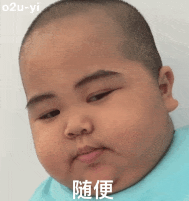 tantan表情包gif图合集|试图卖萌,蒙混过关