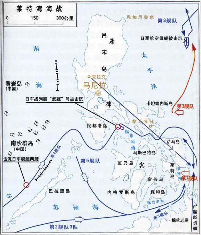 以美国为首盟军与日海军在菲律宾莱特湾(莱特岛东部和萨马岛南面)附近