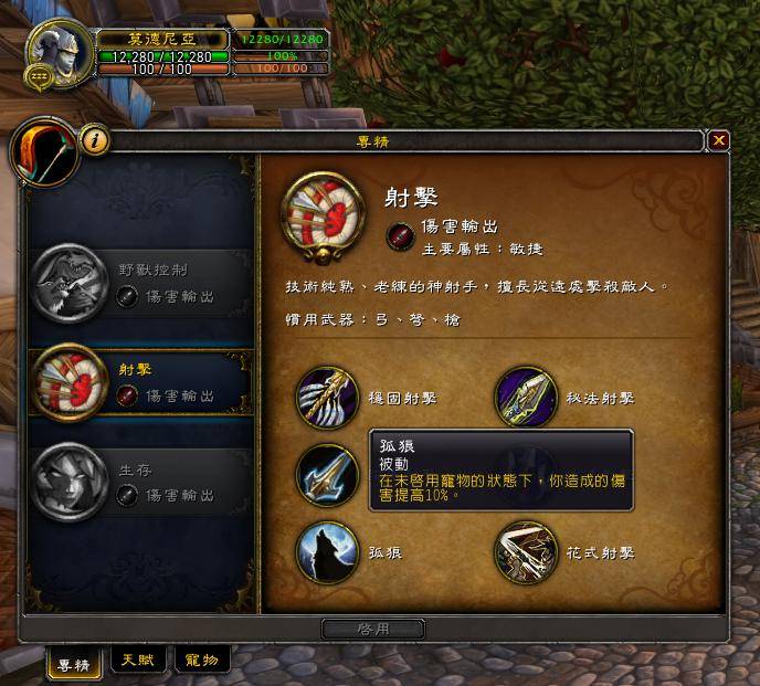 宝宝|魔兽世界9.0：射击猎不开嗜血引争议，到底保dps还是保团队？