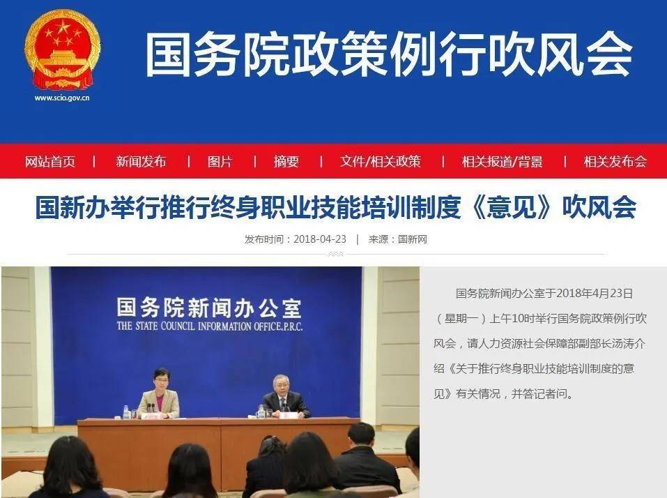半岛app官方网站华夏国度人事人材训练网颁发的岗亭才能文凭是果真吗？有效吗？(图4)