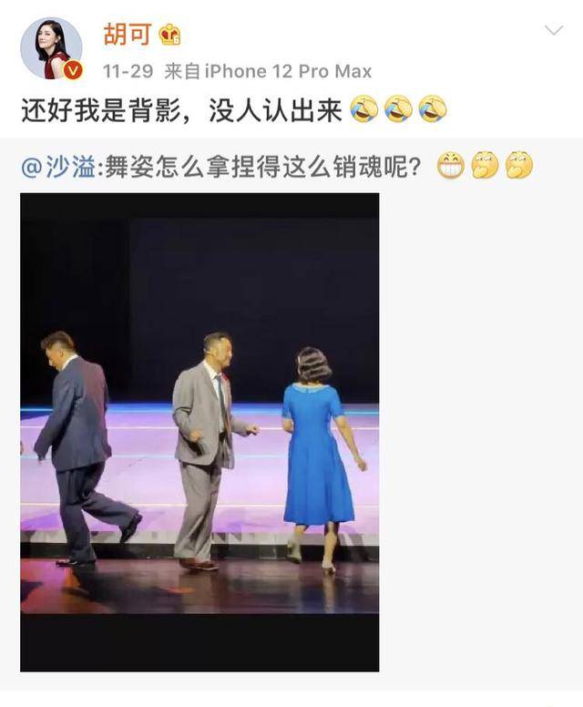 沙溢0点为胡可庆生，撑着不睡只为卡点，网友：
