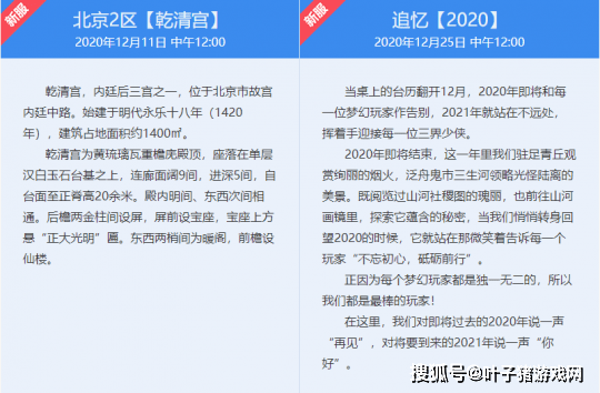 数字|梦幻西游：继2008后再出数字新区2020 高伤无级别150枪100万上架