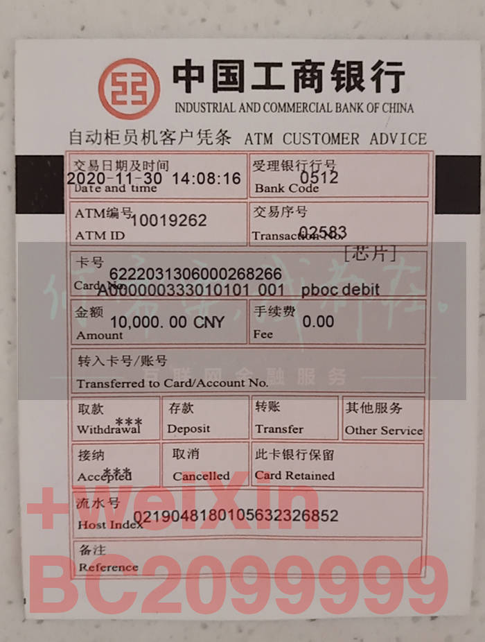 工行OFD电子回单查询 来自搜狐网