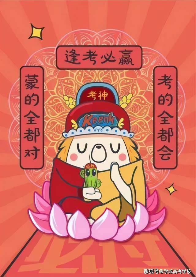2021届艺考生们祈福啦!许愿转发一定能金榜题名!