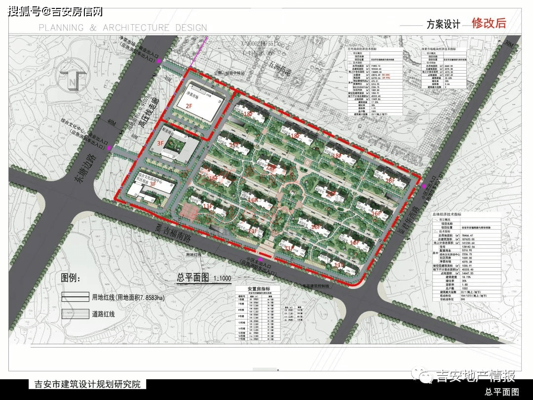 项目规划条件 项目的平面图已经设计完成,小区内包含16栋住宅