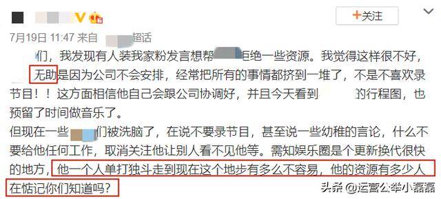 饭圈粉丝有多可怕 70b0ec184d9f45eebecc1906b79dc1f9.jpeg