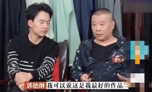 郭德綱炫耀郭麒麟有出息！內涵於謙像自己兒子，爆料德雲社全靠郭麒麟 娛樂八卦吃瓜 第6张