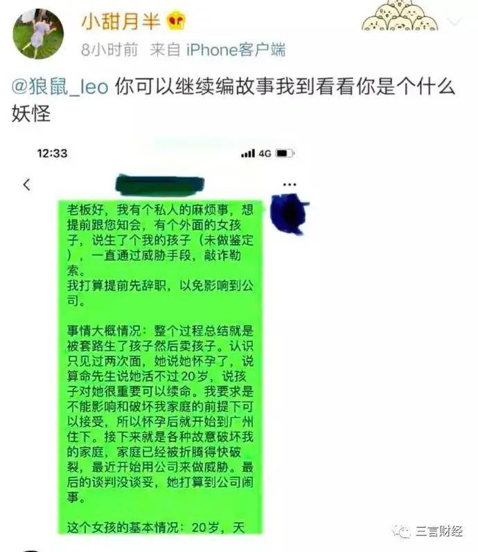 女明星控诉酷狗ceo陈英烽骗婚生子,孕期遭家暴!前员工爆猛料