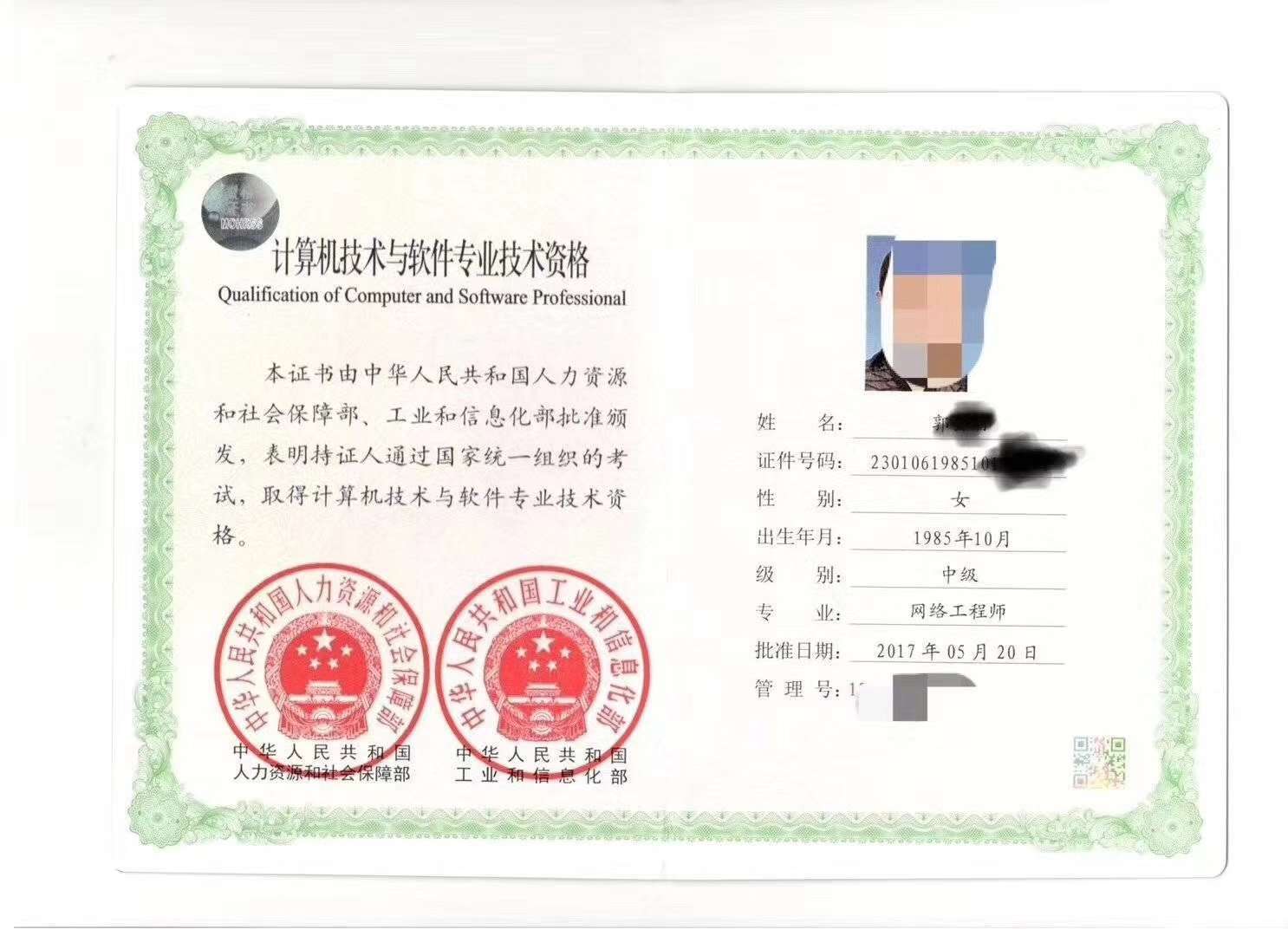 
北京网络工程师报考盘算机软考中级职称考