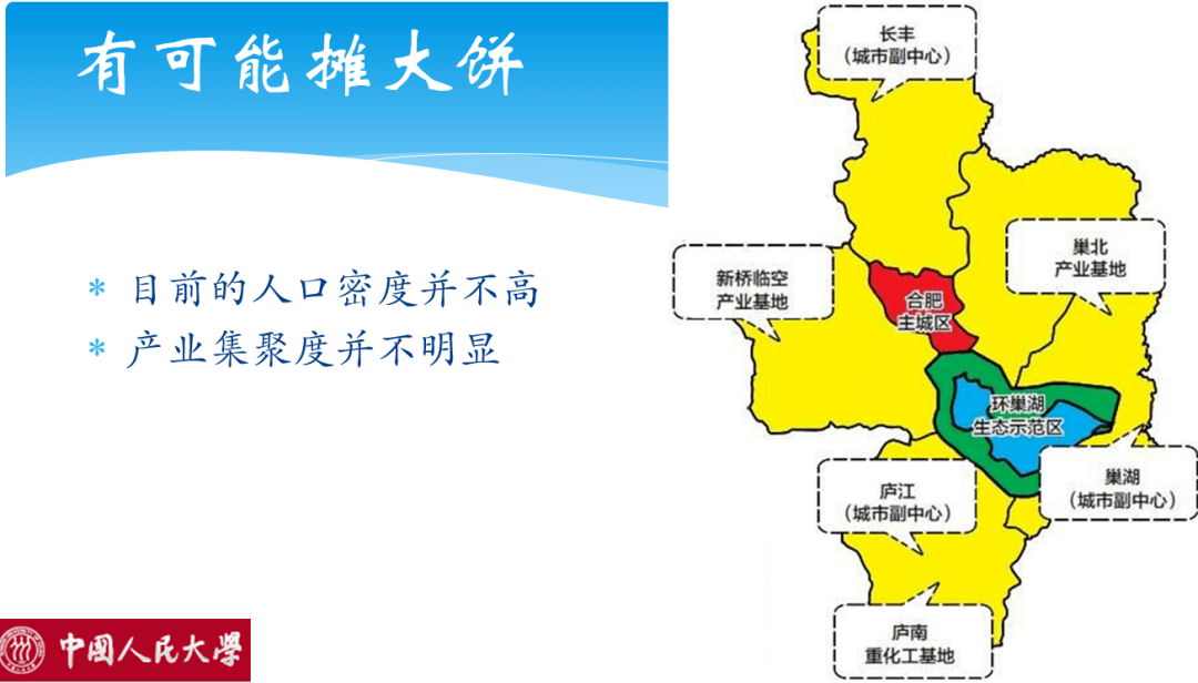 合肥主城区人口_合肥主城扩大100平方公里 这9个镇纳入主城区