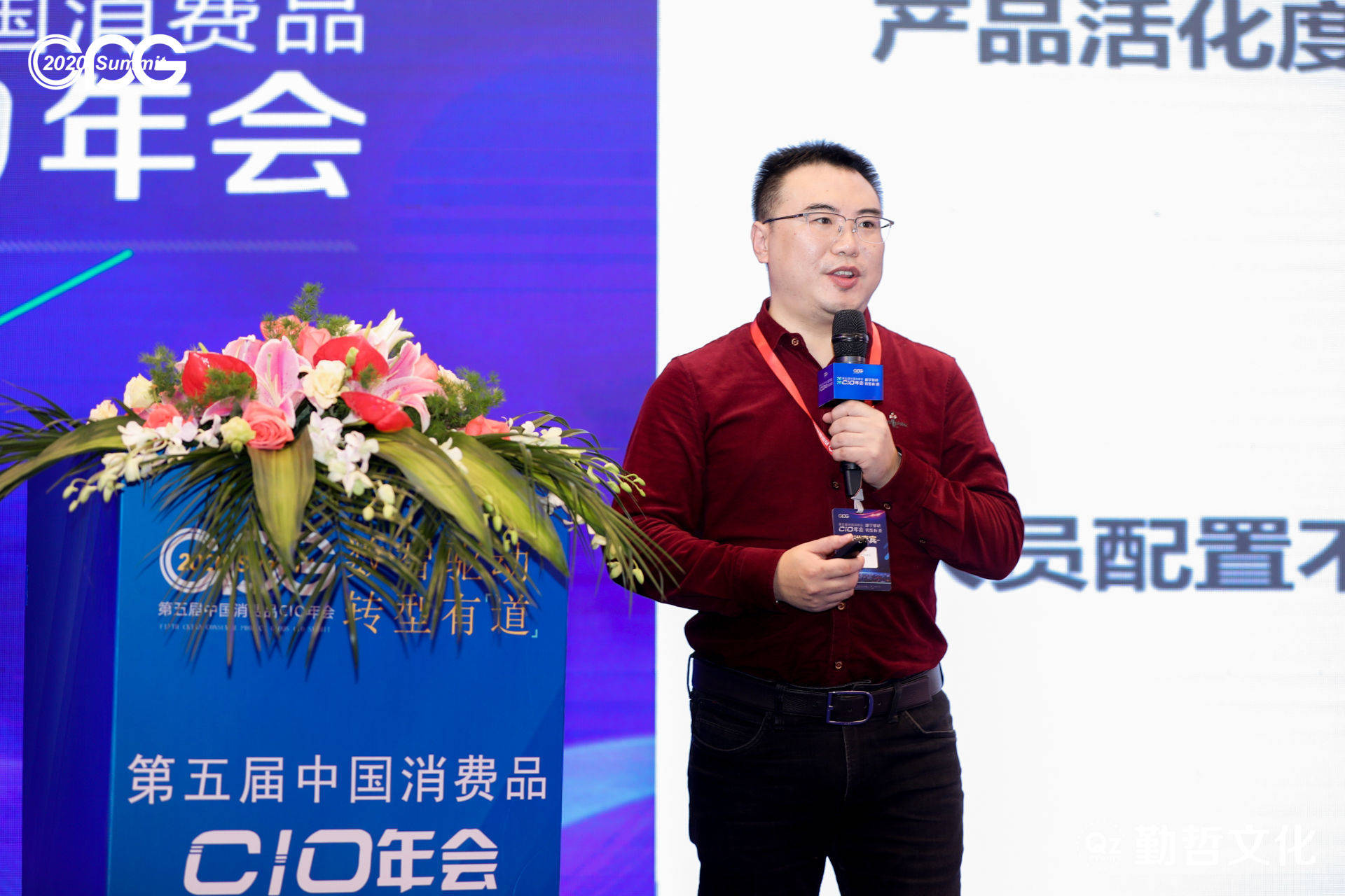 数智驱动 转型有‘道’|CPG 2020第五届中国消费品CIO年会圆满落幕！ 