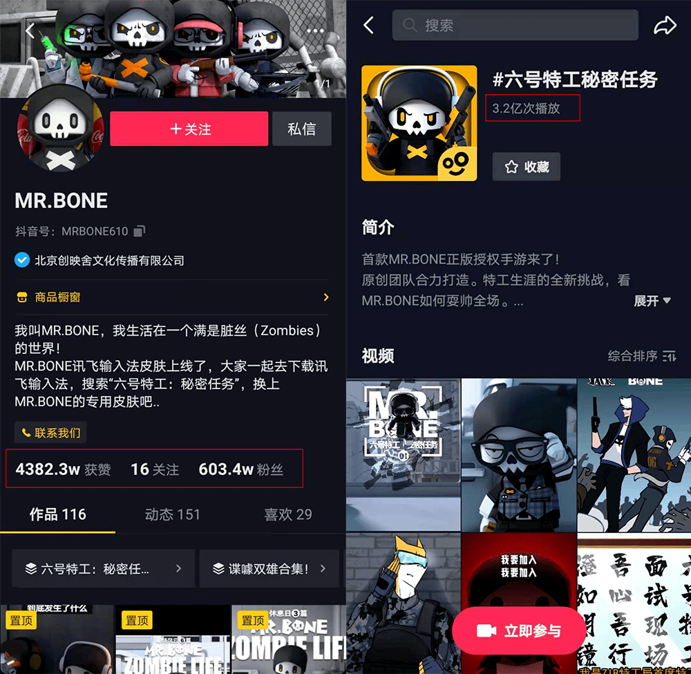 抖音和Ohayoo把原创IP改编游戏走出了一条新道路_搜狐网