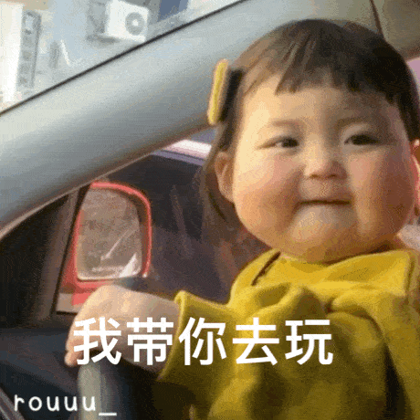 罗熙表情包动图合集|有本事你来打我呀_手机搜狐网