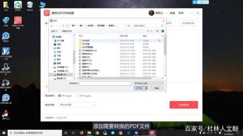 电脑上怎么做ppt和pdf 17649faf4ee6488e86017938ee52aeb9.jpeg