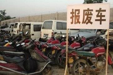 “开云app官网入口”
车辆报废年限是几多年？你的车还可以开几多年就报废？(图1)