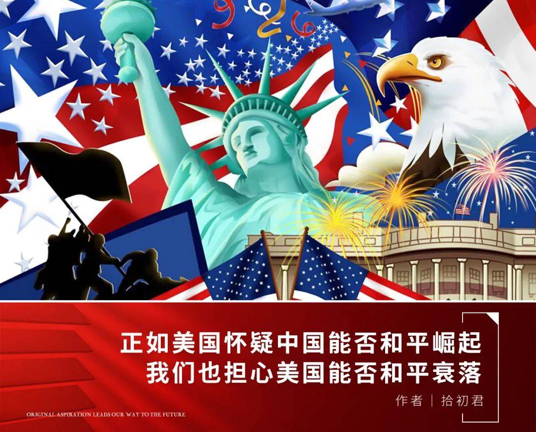 美国30年国运大起底_手机搜狐网