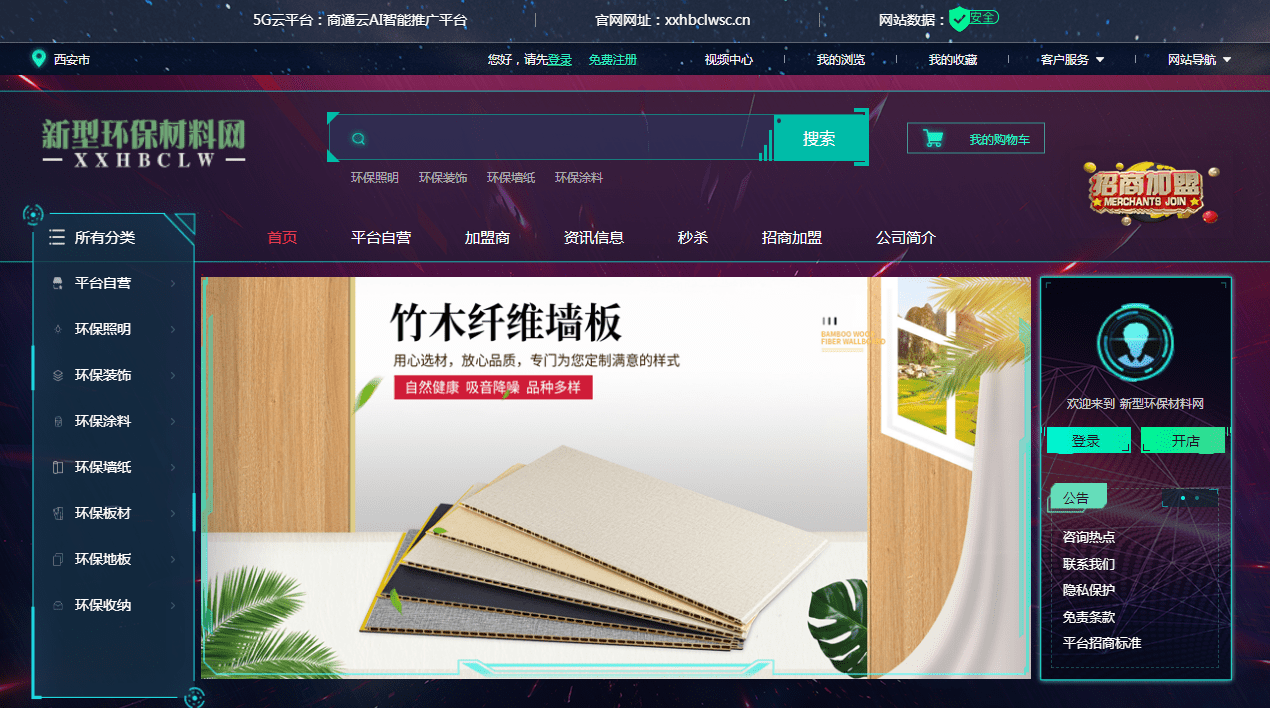 低碳环保成趋势新型环保材料网借势助力产业迎发展新机遇PG电子网站 PG电子