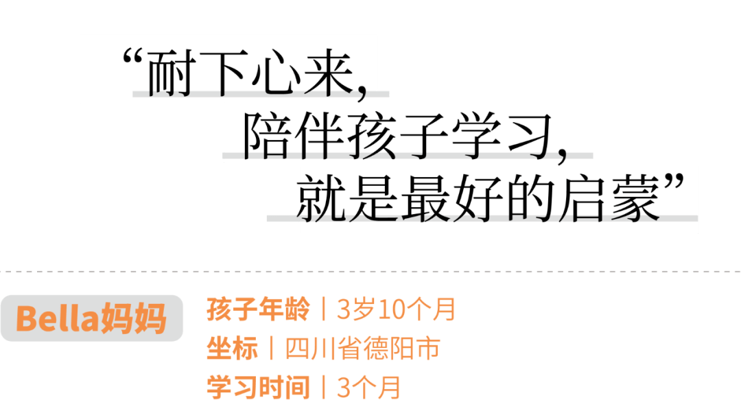 3 6岁孩子英语启蒙有多难 鸡娃 妈妈首次公布育儿秘籍 安安