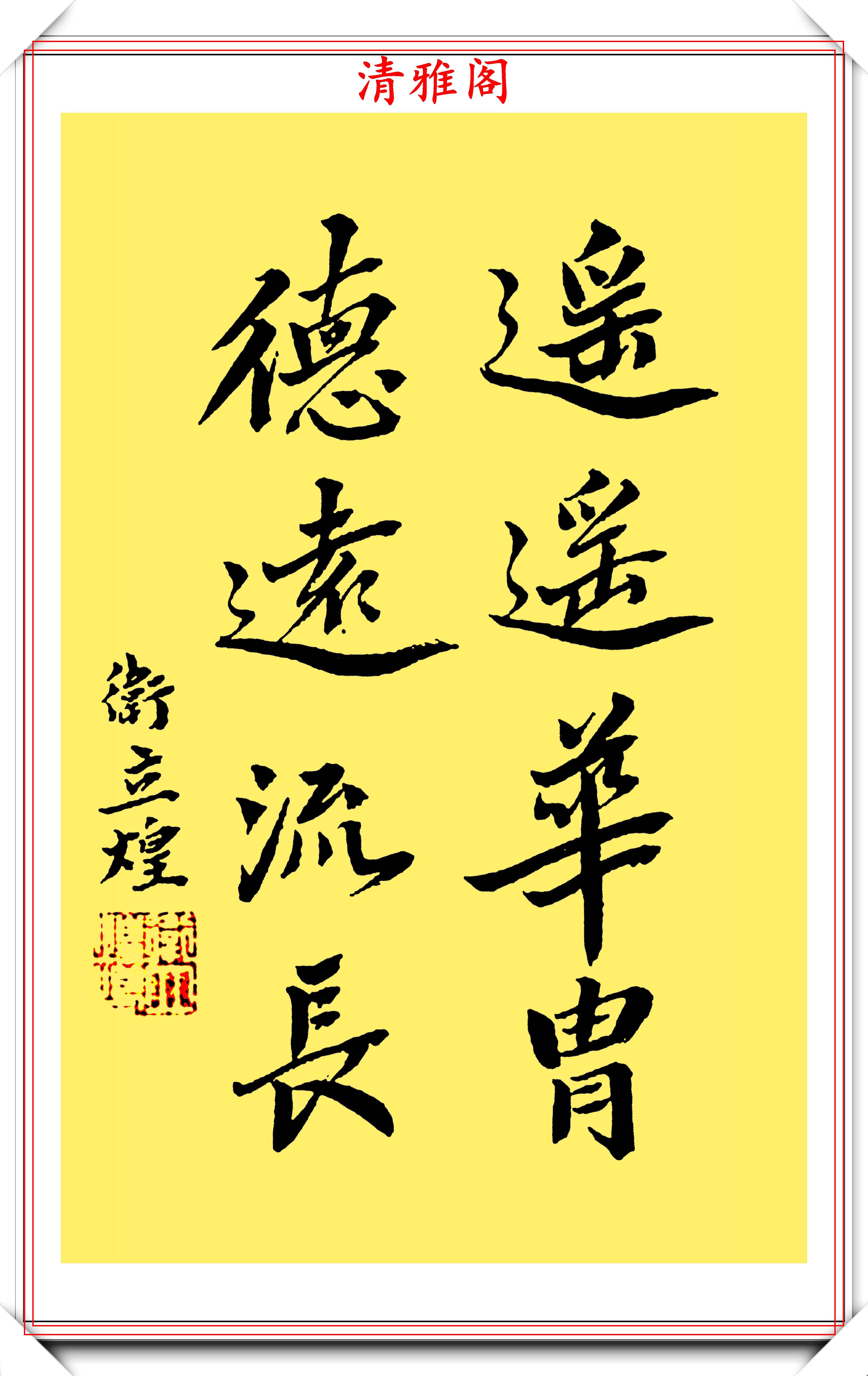 抗日名将卫立煌精选9幅书法真迹欣赏网友卫将军乃文武双全