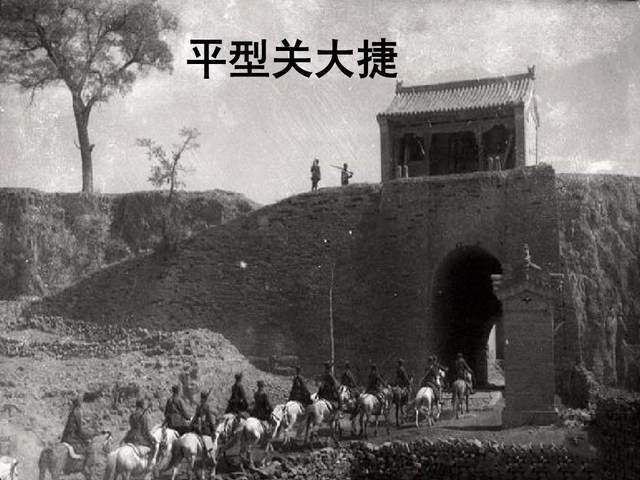 原创平型关战役打完,八路军大胜,林彪为什么说有一个遗憾?