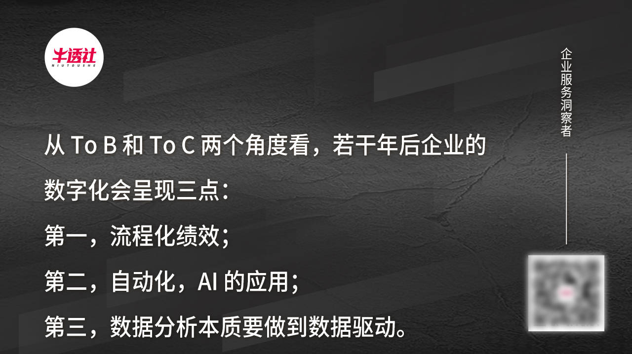 商业|CIO 圆桌：缔造商业进化的数智“方舟”