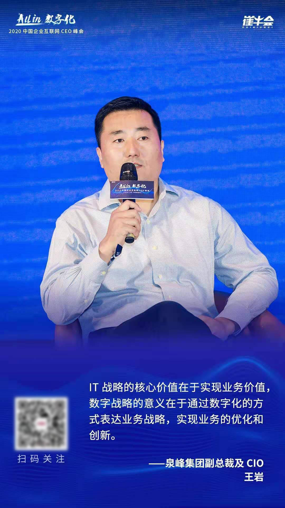 商业|CIO 圆桌：缔造商业进化的数智“方舟”