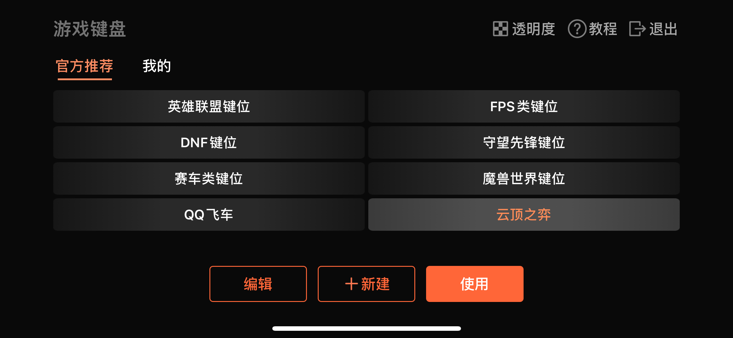 手机最好的键位 7a76b45f20ff46b7973e478239f5a415.png