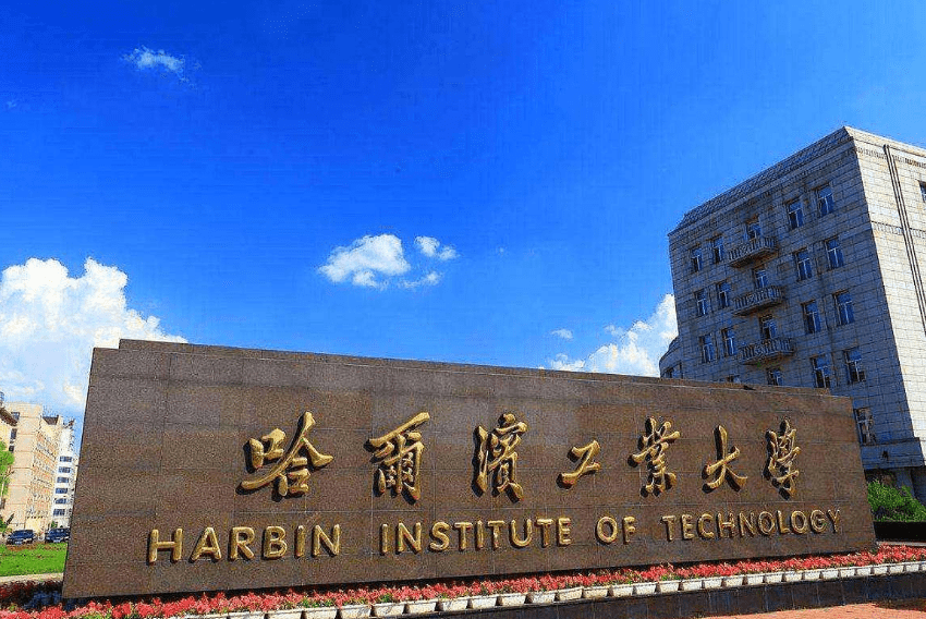 黑龙江大学大学排名_黑大周刊|20170326