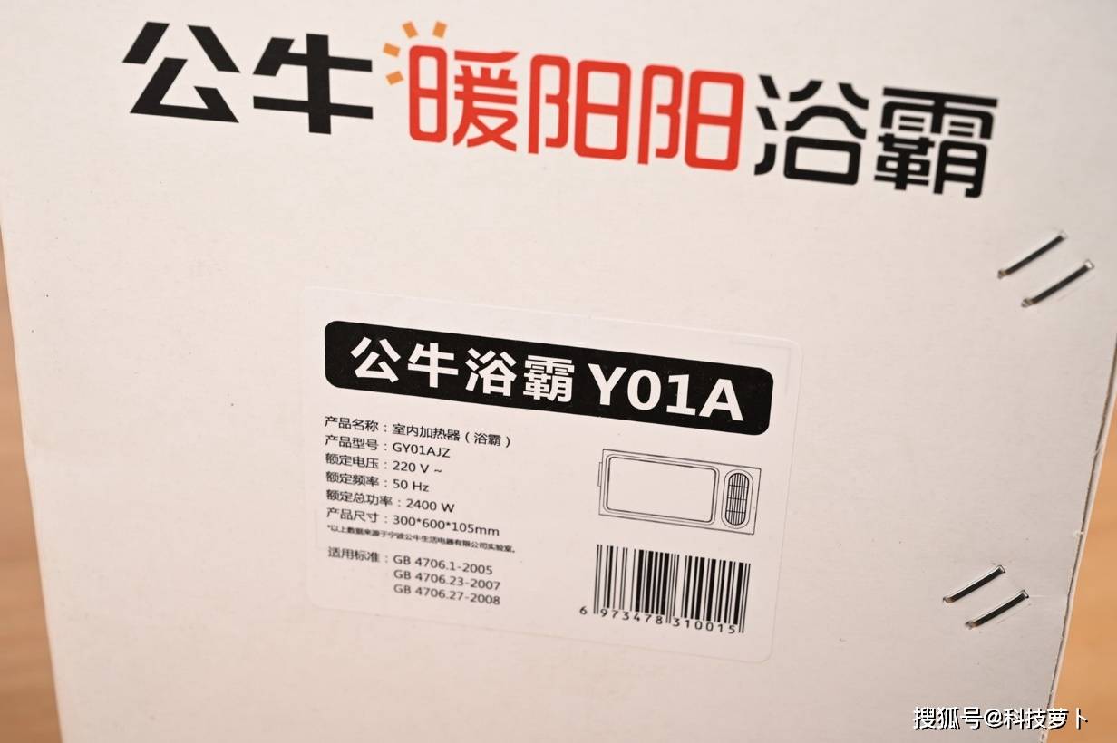 让冬季的浴室不再寒冷,公牛热风型多功能浴霸使用测试_手机搜狐网