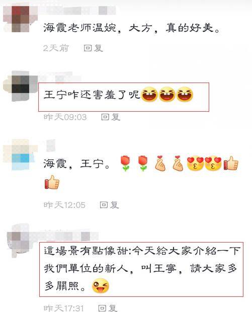央视主播海霞罕现身，保养极好不似48岁人，王宁