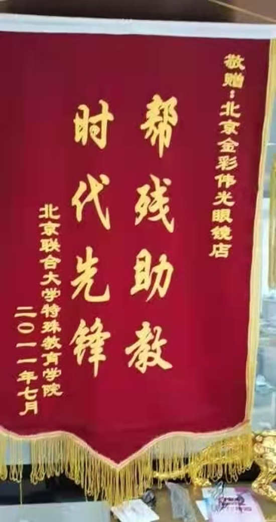 资深验光师郑绪红专家百科中国行业专家人才数据库