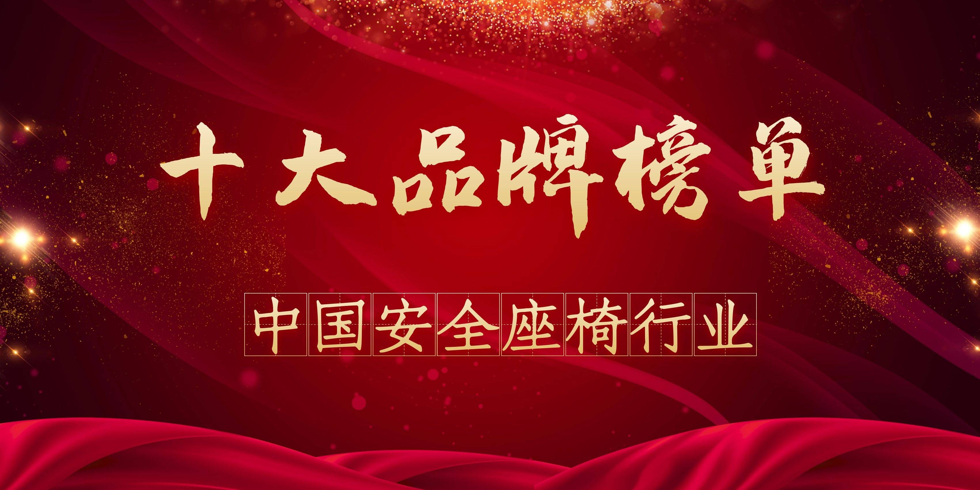 2020年中国民营汽车_汇川技术入选“2020胡润中国500强民营企业”,以109